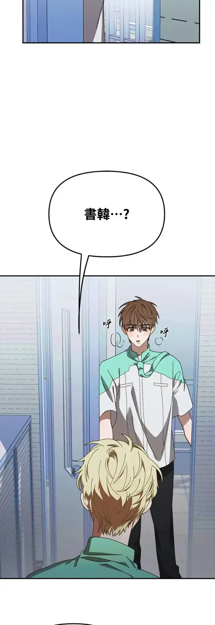 《穿越成为大势偶像忙内团员》第14话图11