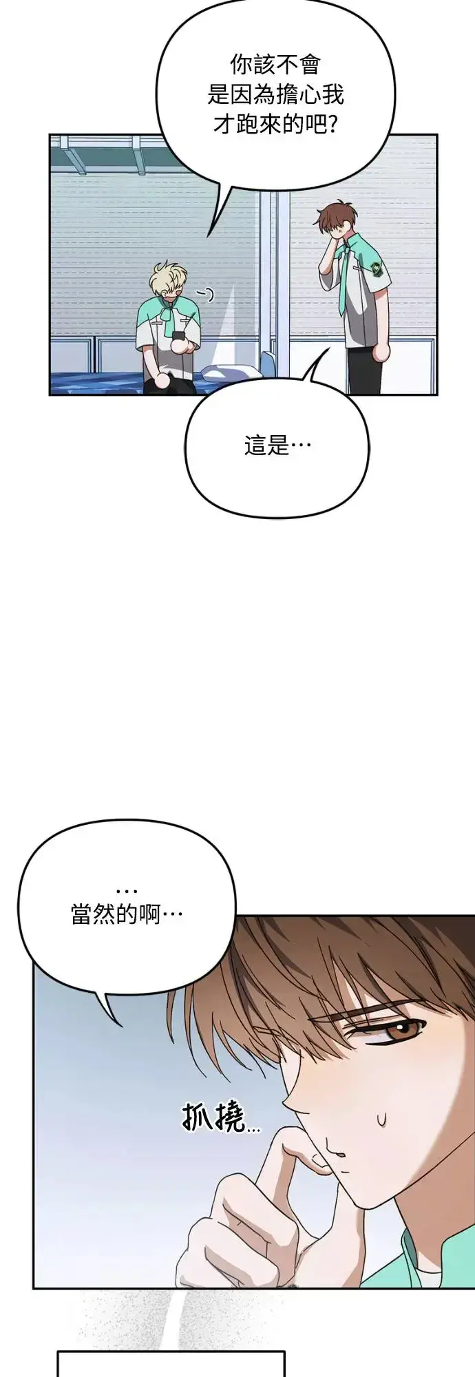 《穿越成为大势偶像忙内团员》第14话图16