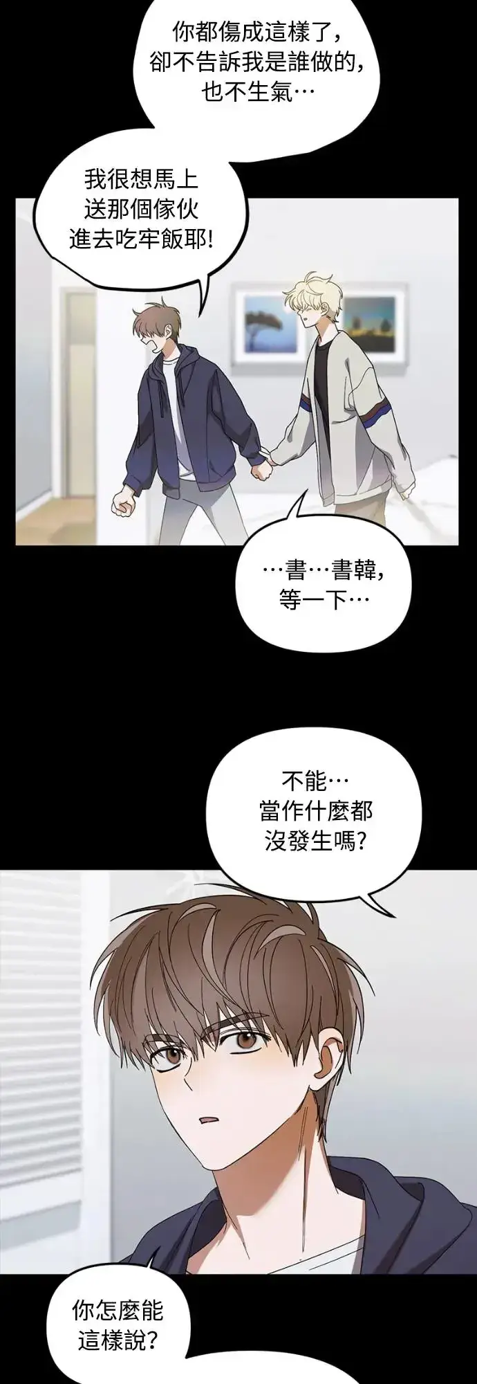 《穿越成为大势偶像忙内团员》第14话图21