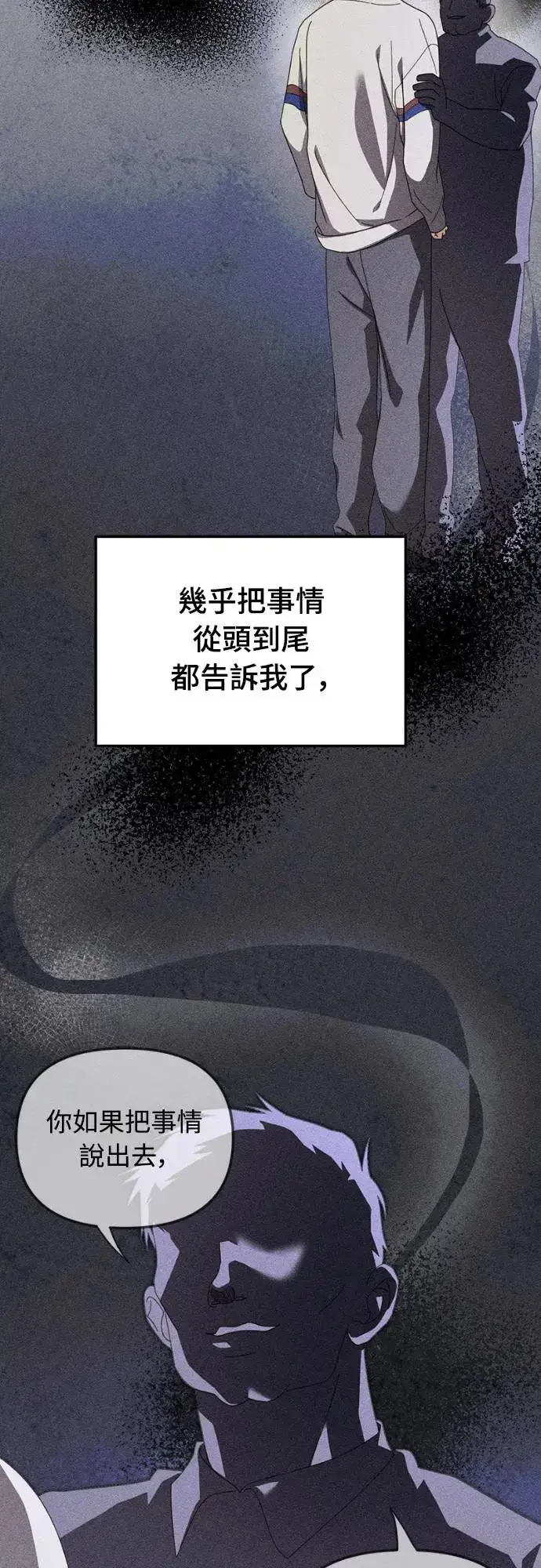 《穿越成为大势偶像忙内团员》第14话图25