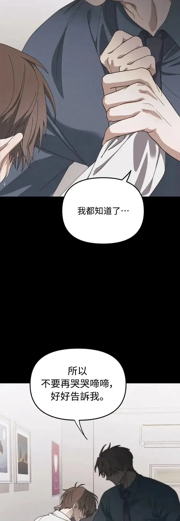 《穿越成为大势偶像忙内团员》第14话图32
