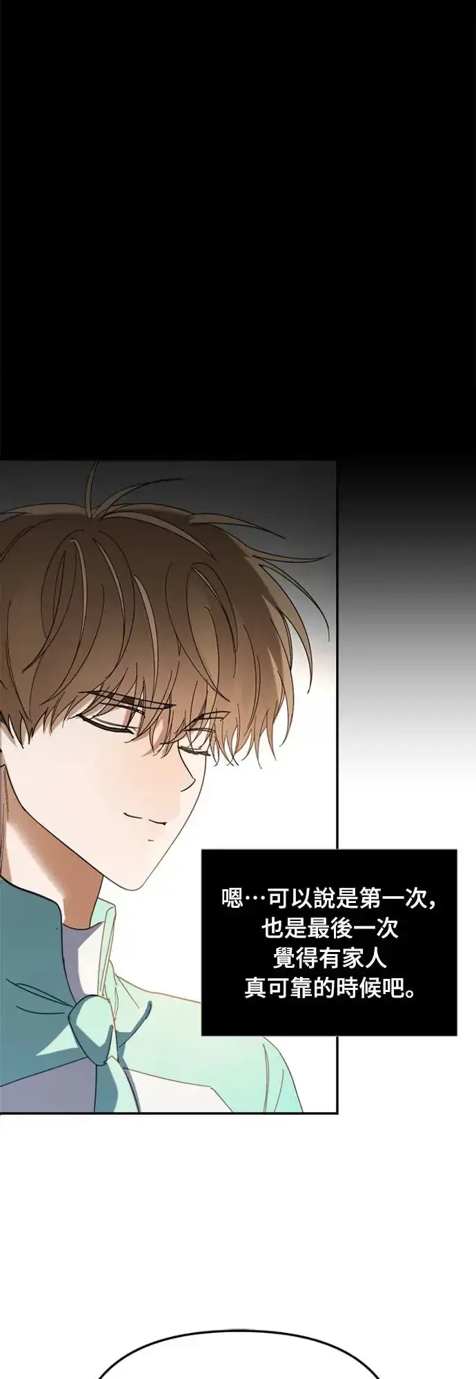 《穿越成为大势偶像忙内团员》第14话图34