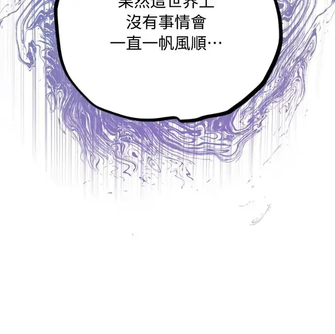 《穿越成为大势偶像忙内团员》第14话图4
