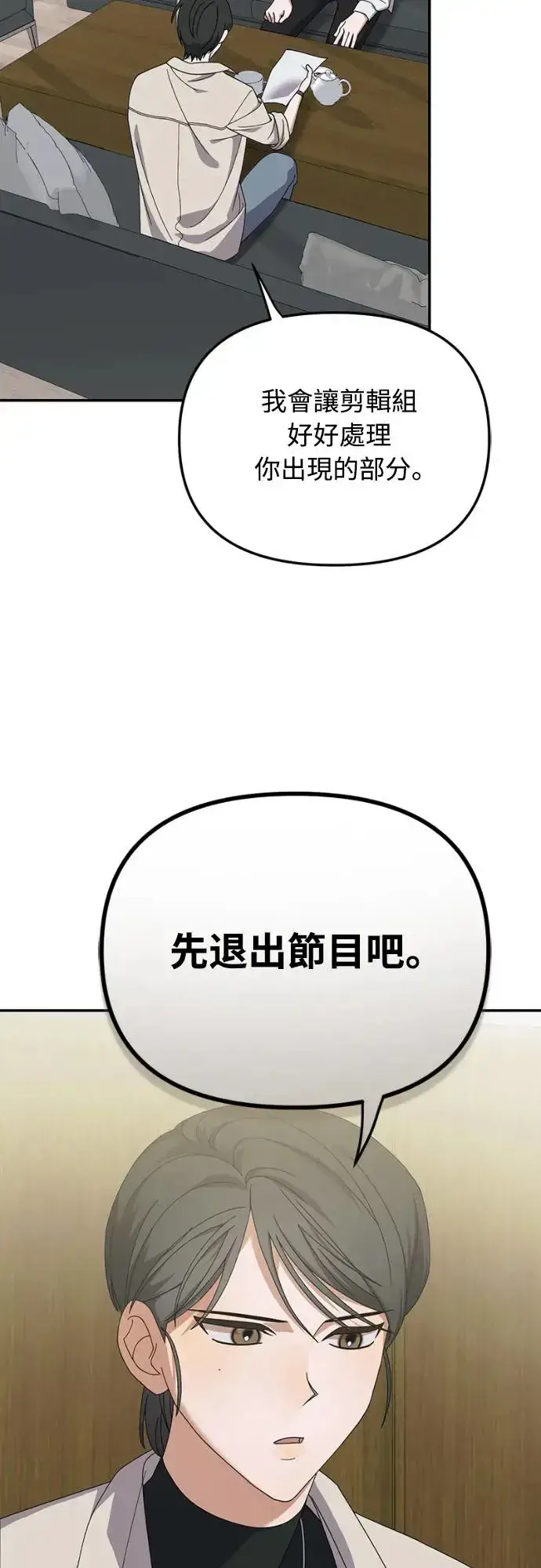 《穿越成为大势偶像忙内团员》第14话图47