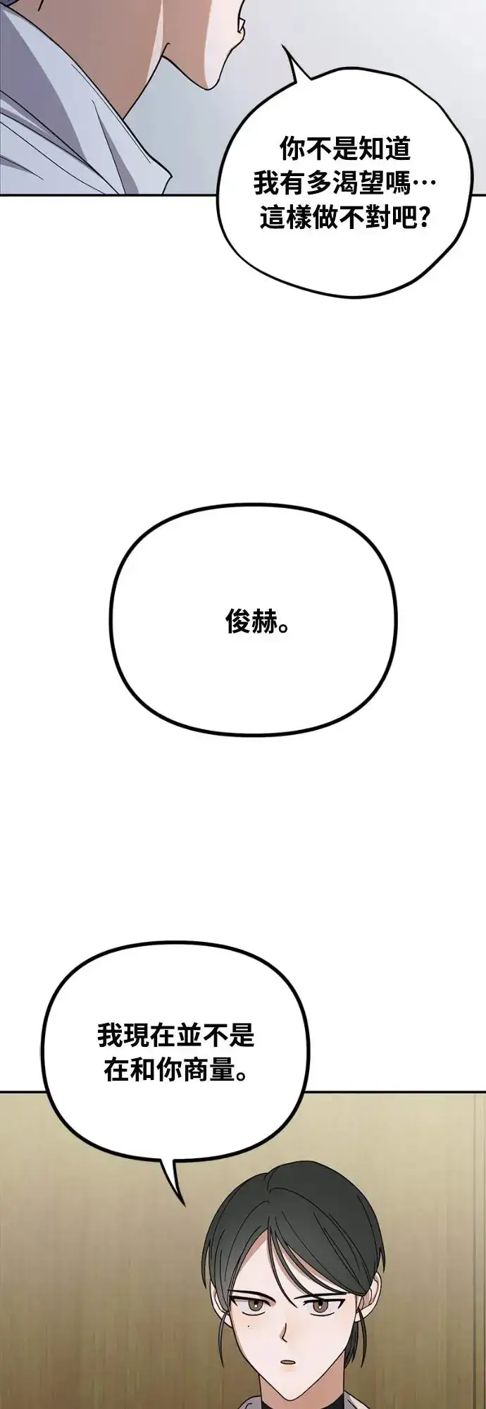 《穿越成为大势偶像忙内团员》第14话图51
