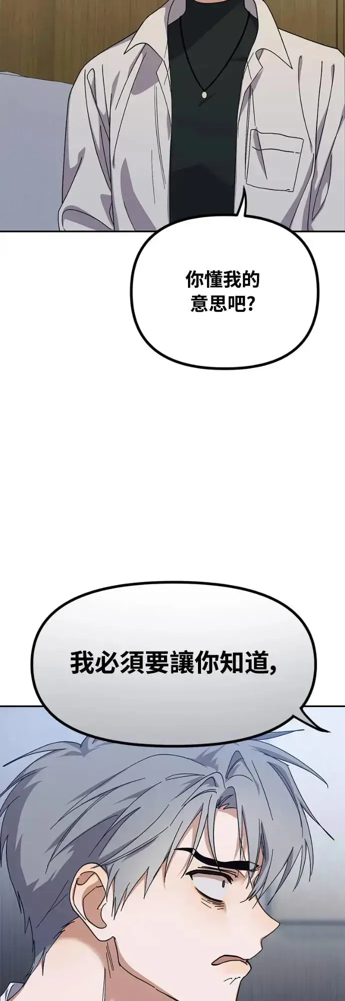 《穿越成为大势偶像忙内团员》第14话图52