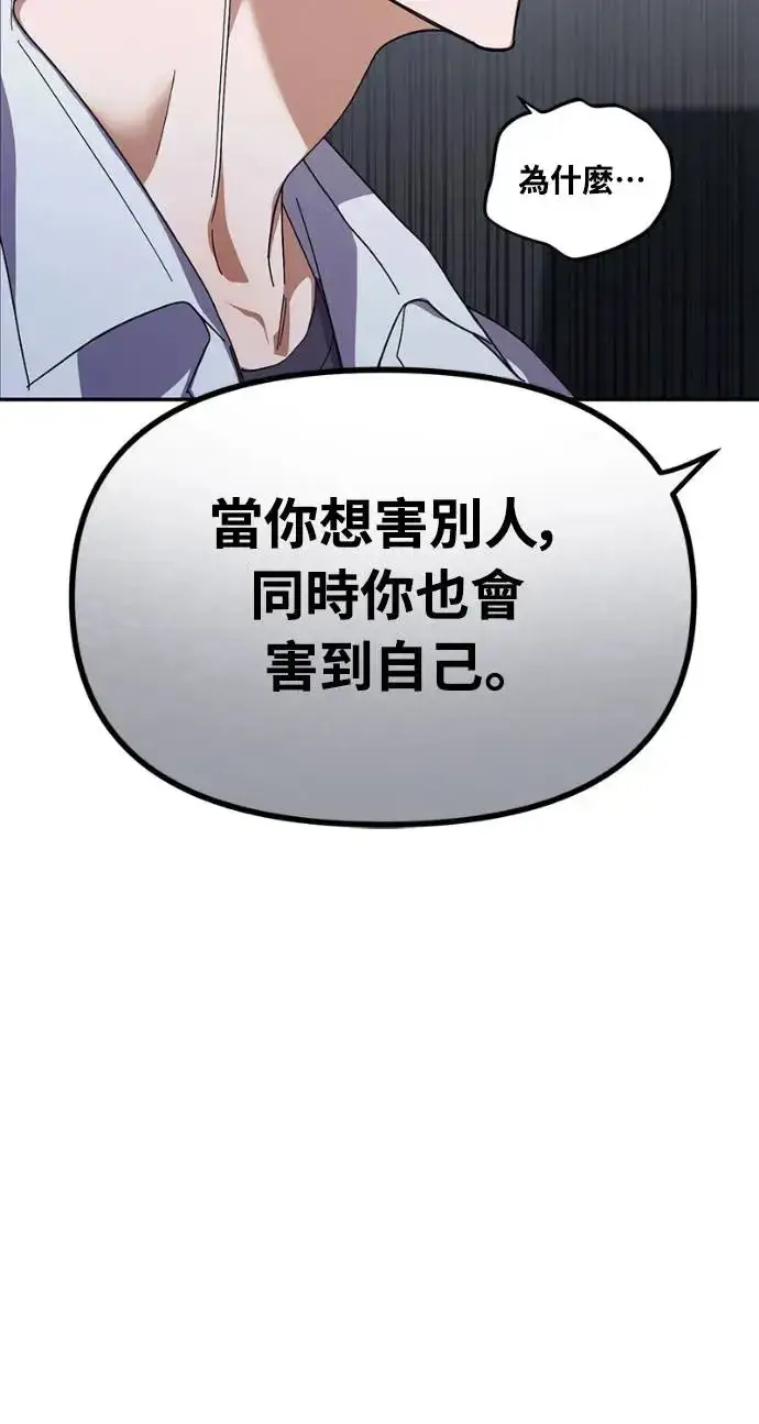 《穿越成为大势偶像忙内团员》第14话图53