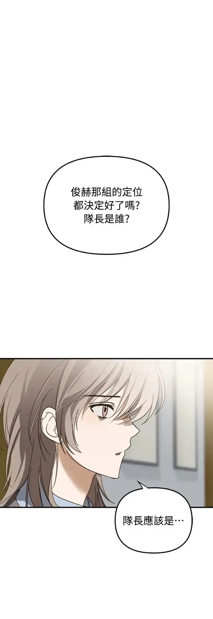 《穿越成为大势偶像忙内团员》第14话图55