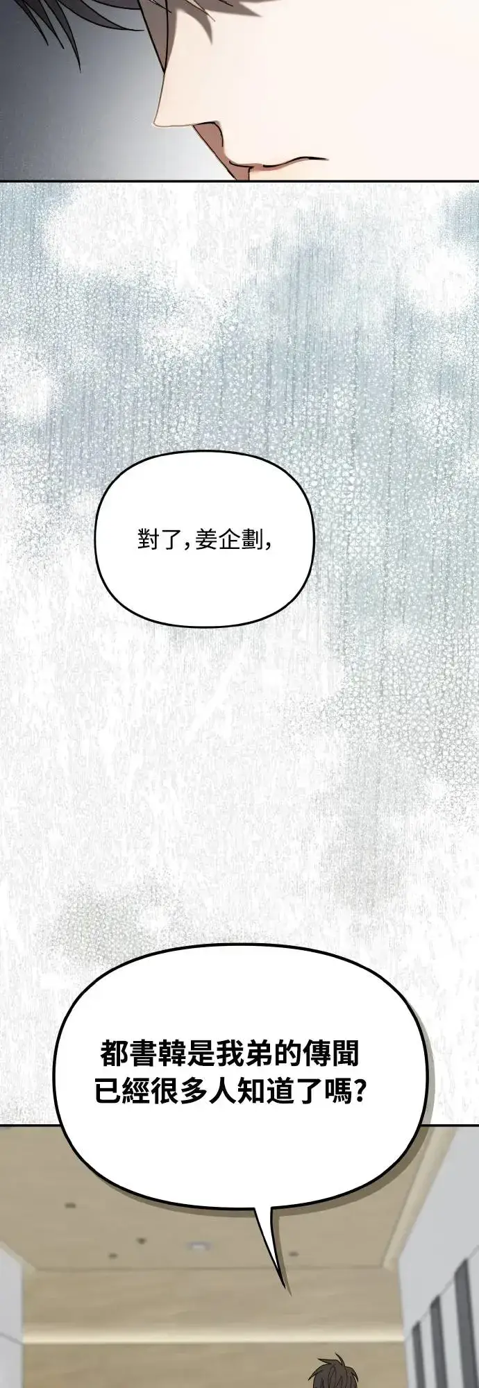 《穿越成为大势偶像忙内团员》第16话图7