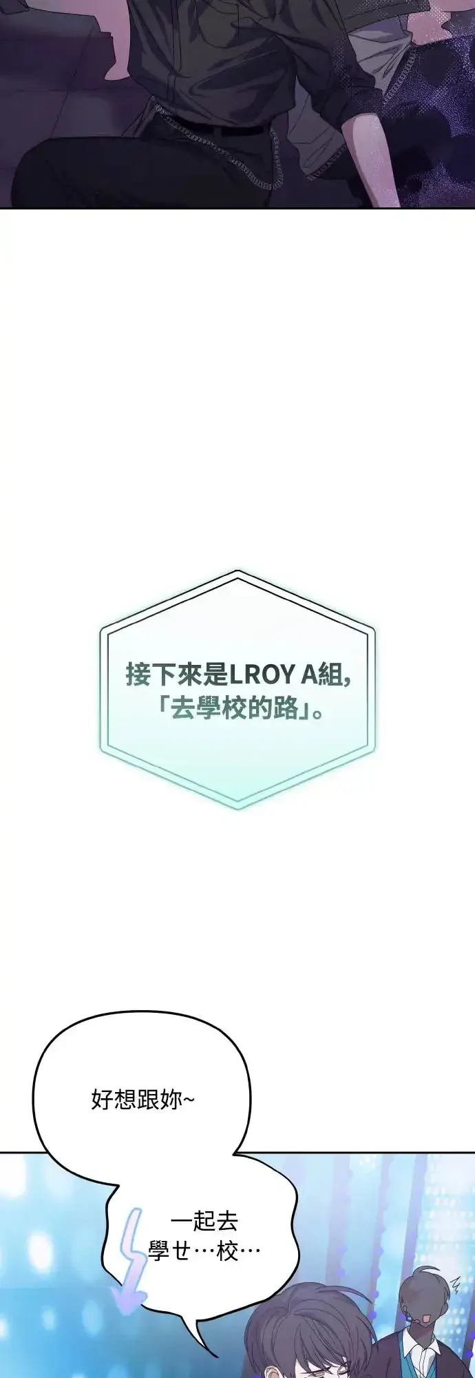 《穿越成为大势偶像忙内团员》第17话图10