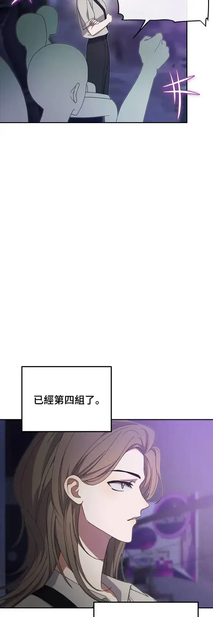 《穿越成为大势偶像忙内团员》第17话图2
