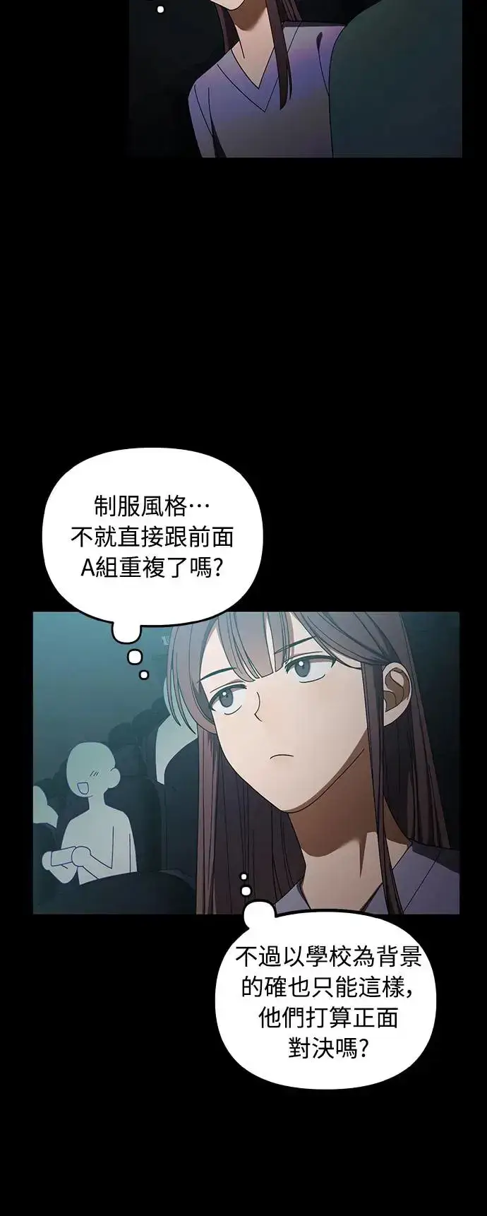 《穿越成为大势偶像忙内团员》第17话图24