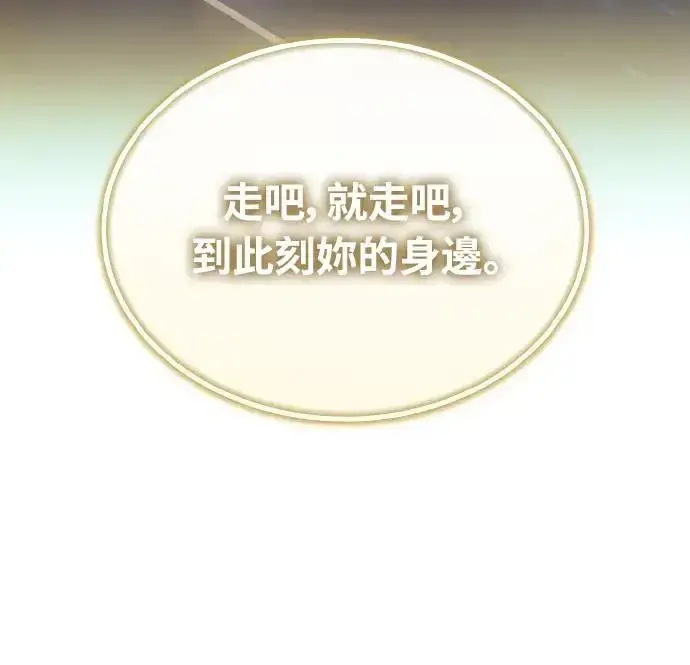 《穿越成为大势偶像忙内团员》第17话图62