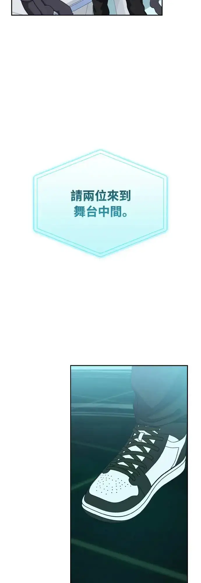 《穿越成为大势偶像忙内团员》第19话图17
