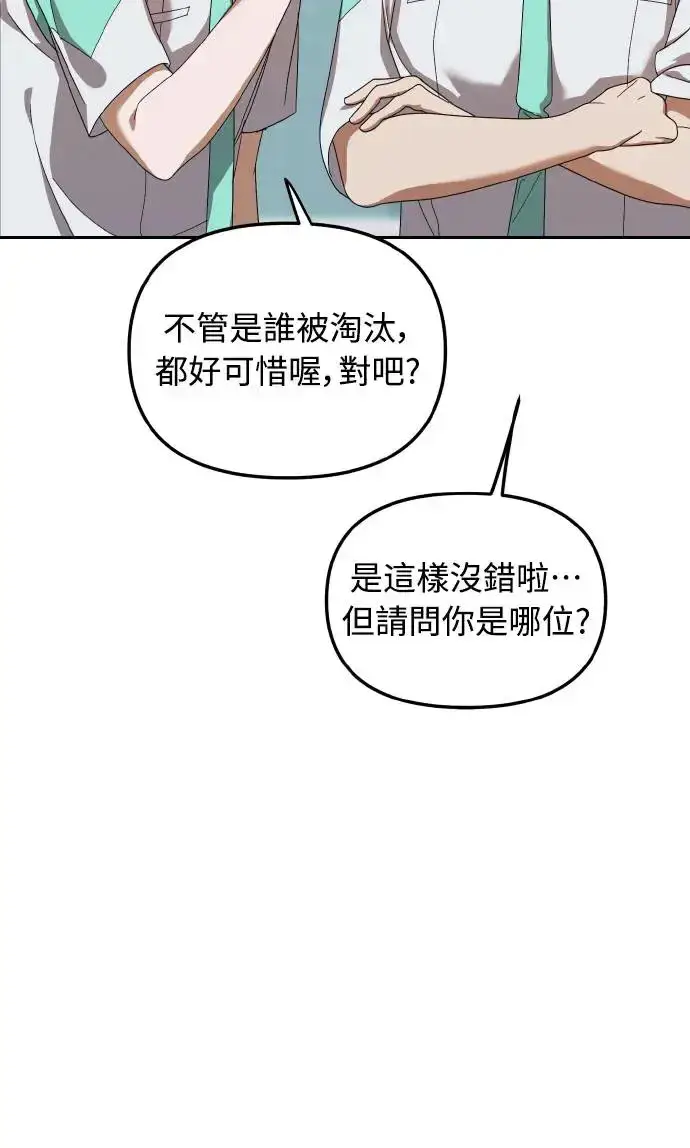 《穿越成为大势偶像忙内团员》第19话图20