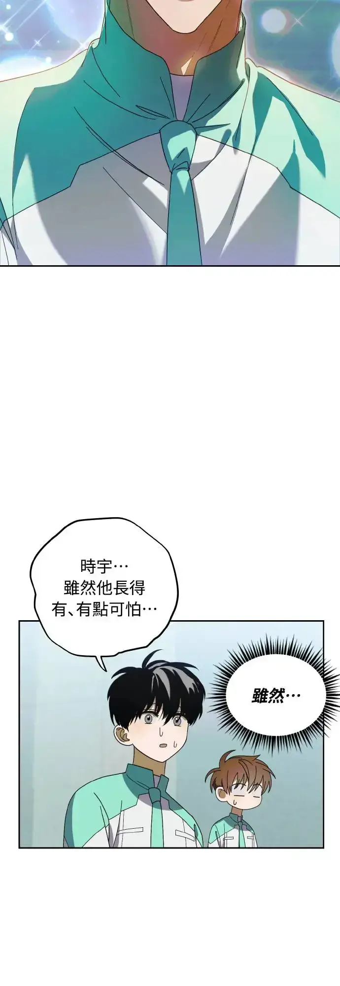 《穿越成为大势偶像忙内团员》第19话图23