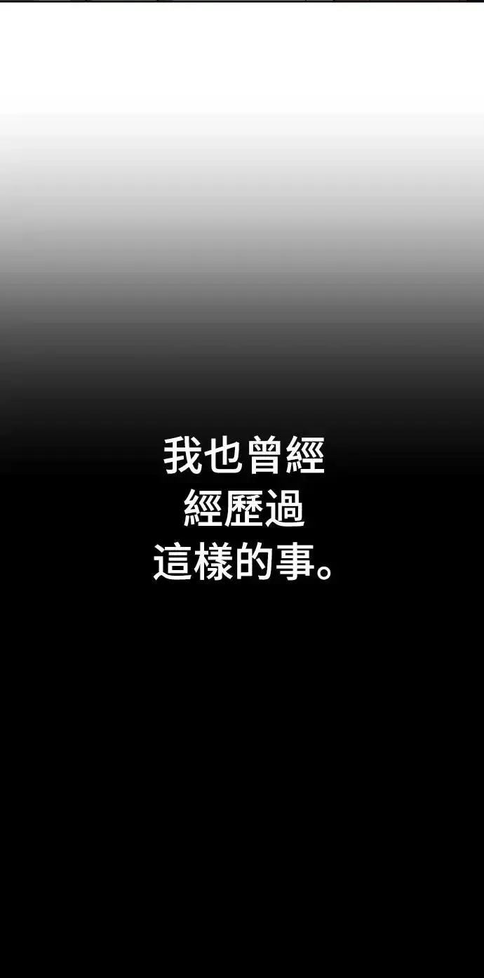 《穿越成为大势偶像忙内团员》第19话图28