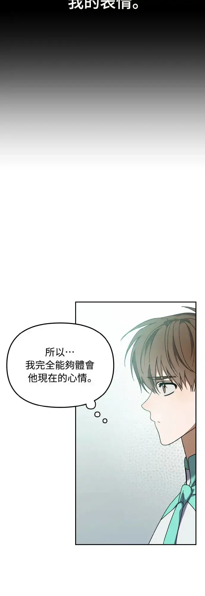 《穿越成为大势偶像忙内团员》第19话图35