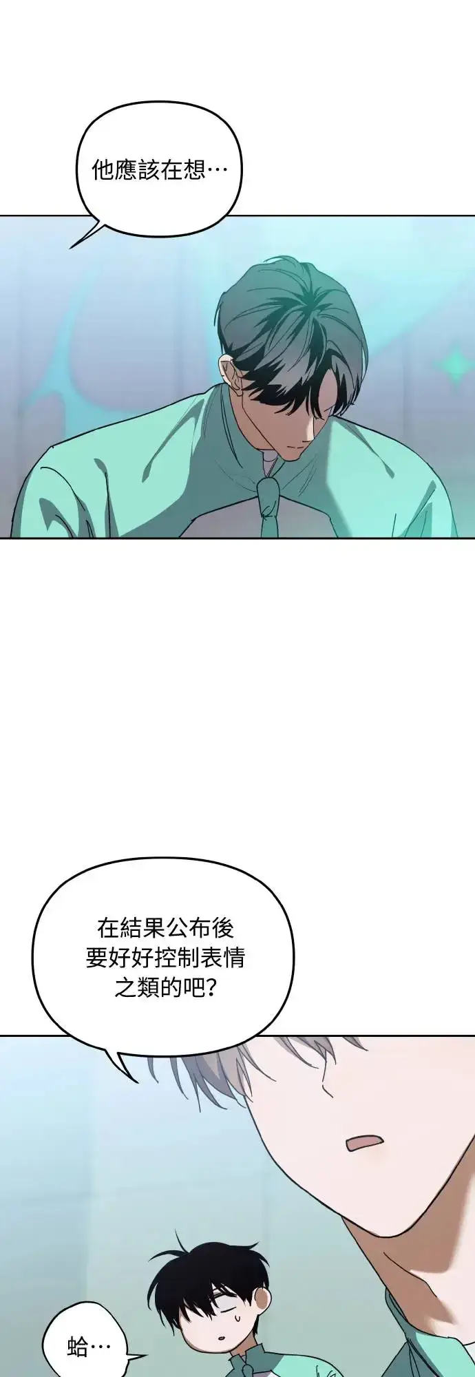《穿越成为大势偶像忙内团员》第19话图42