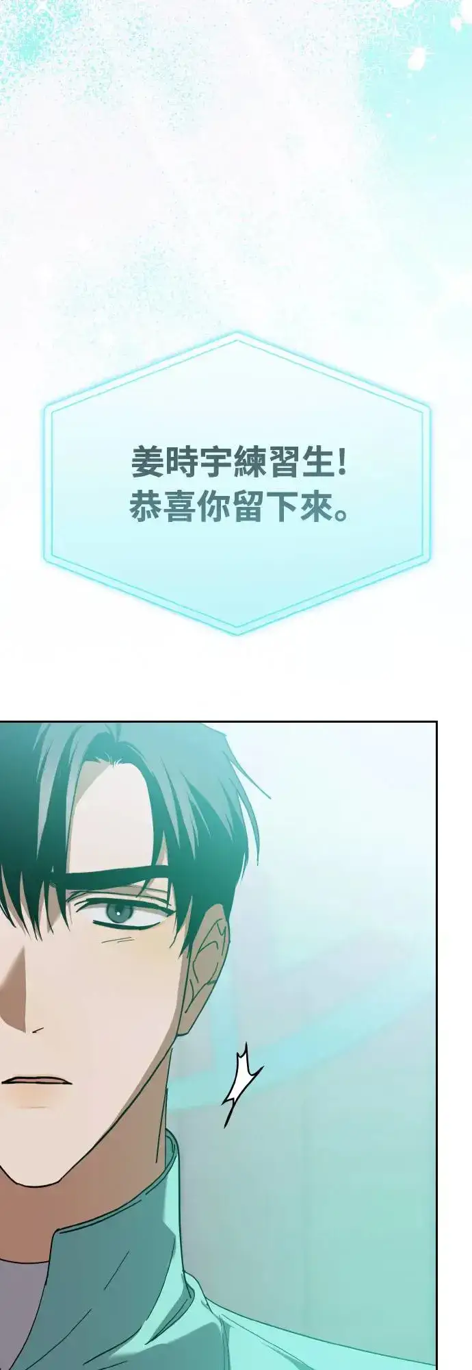 《穿越成为大势偶像忙内团员》第19话图46