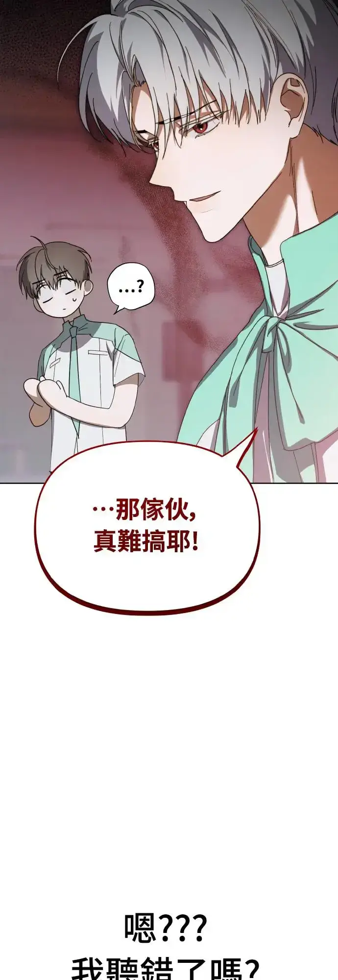《穿越成为大势偶像忙内团员》第19话图52