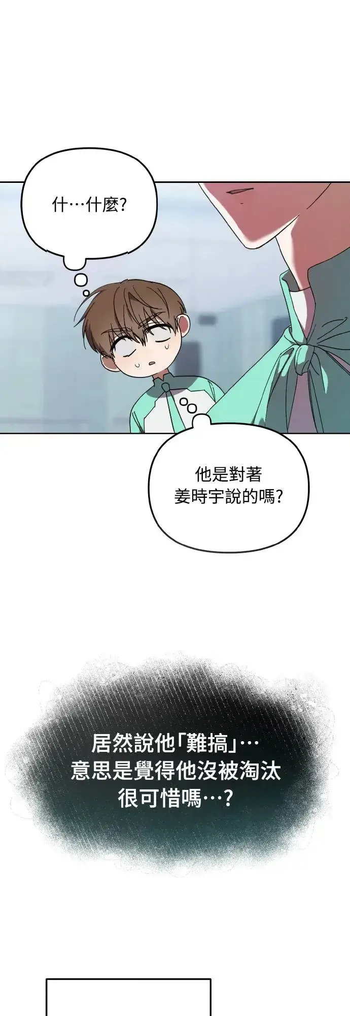 《穿越成为大势偶像忙内团员》第19话图54