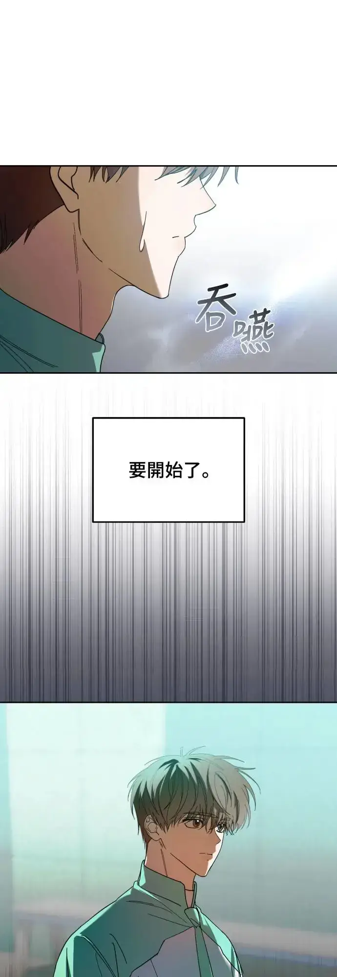 《穿越成为大势偶像忙内团员》第19话图58