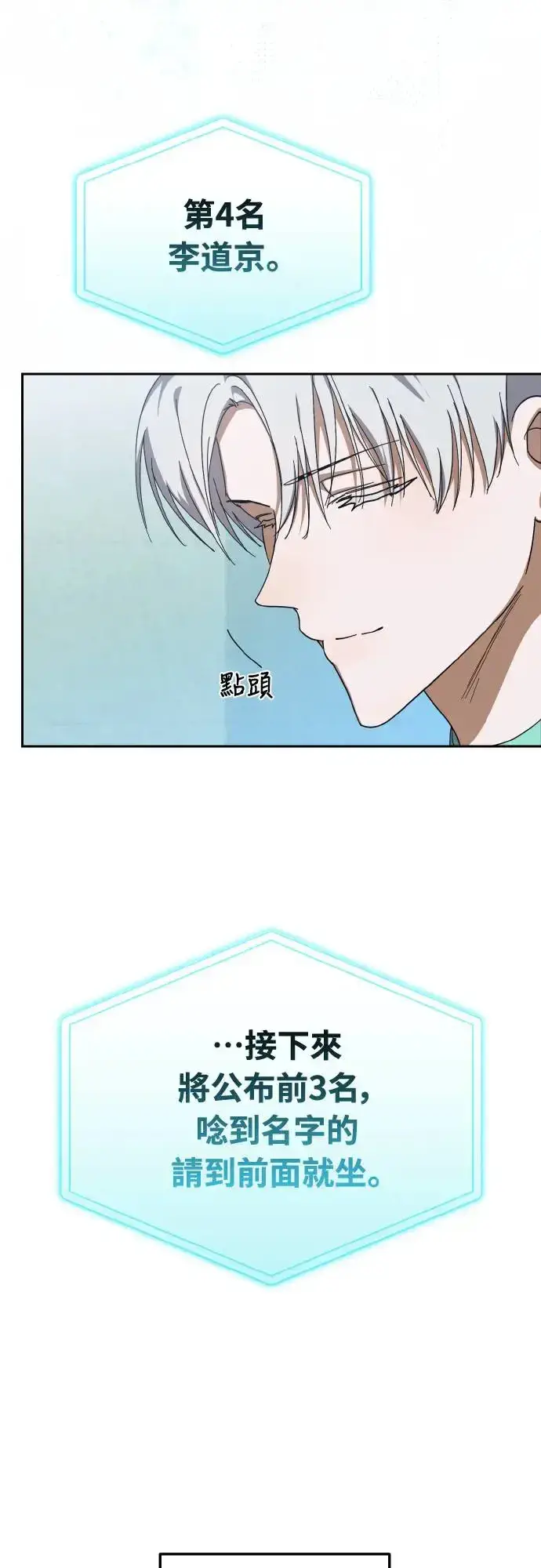 《穿越成为大势偶像忙内团员》第19话图8