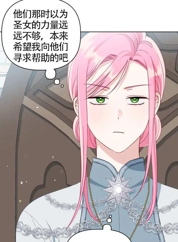 《穿越者的幸运礼》第95话图10