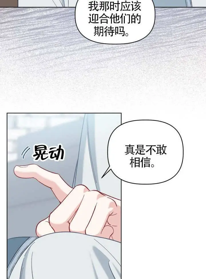 《穿越者的幸运礼》第95话图11