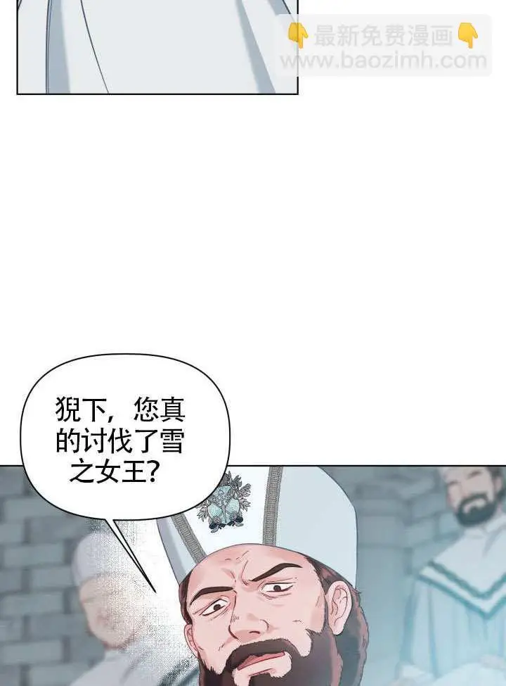 《穿越者的幸运礼》第95话图12