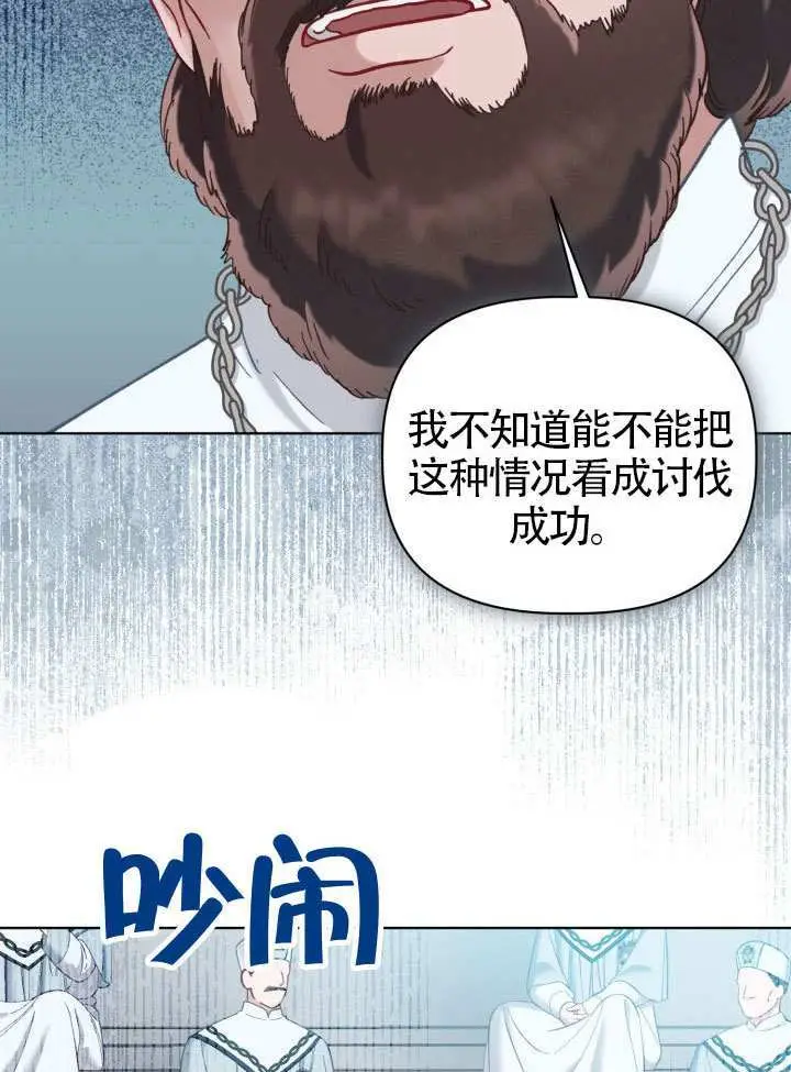 《穿越者的幸运礼》第95话图18