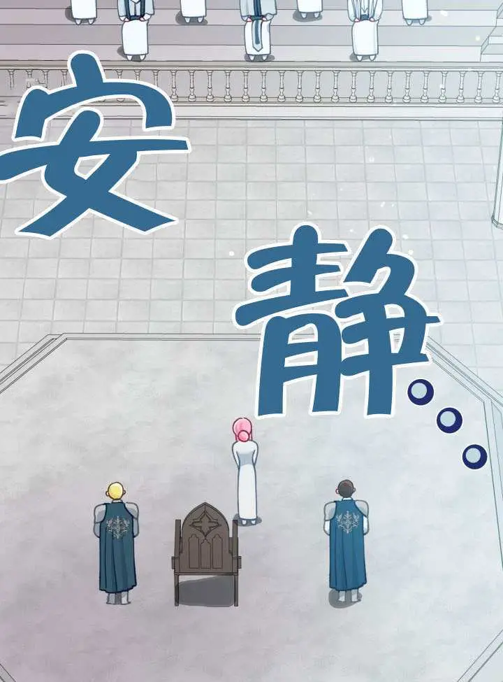 《穿越者的幸运礼》第95话图25