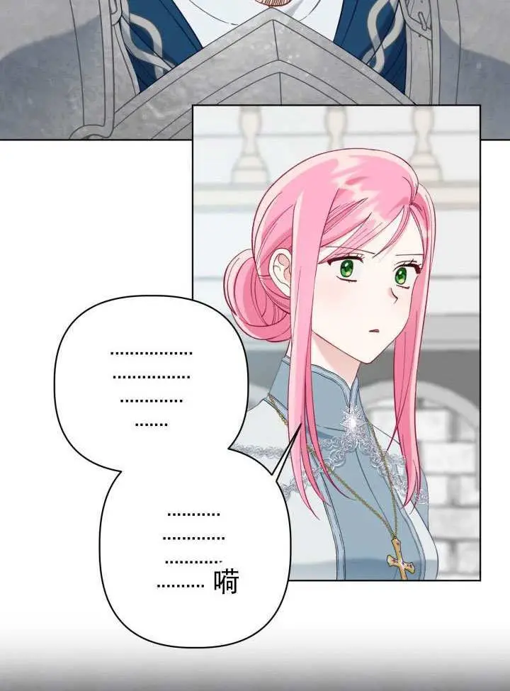 《穿越者的幸运礼》第95话图28