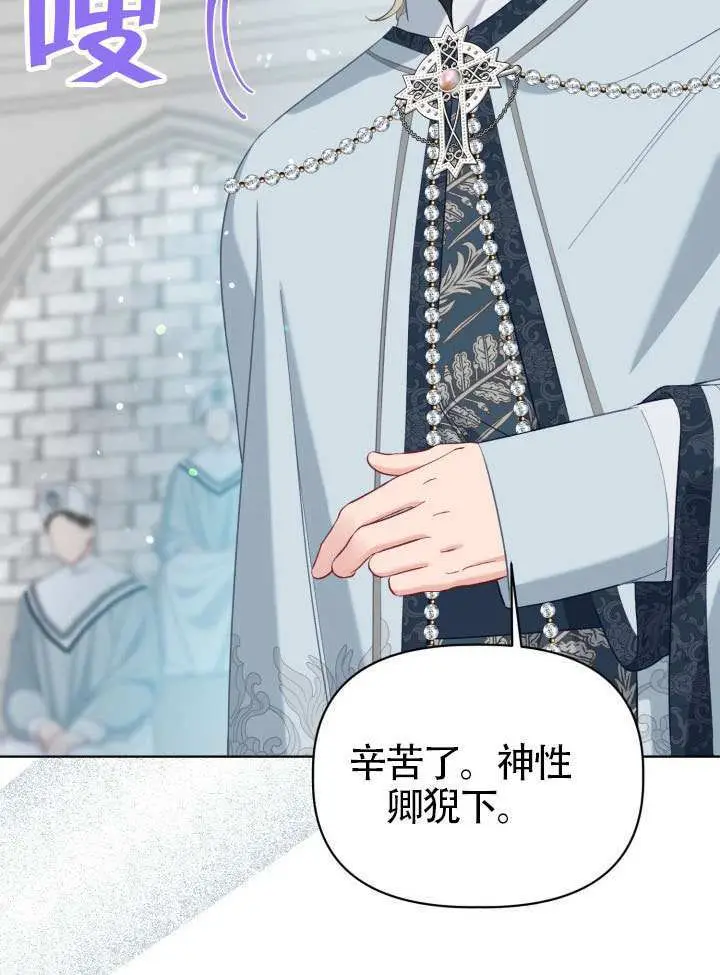 《穿越者的幸运礼》第95话图33
