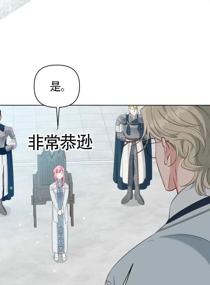 《穿越者的幸运礼》第95话图34
