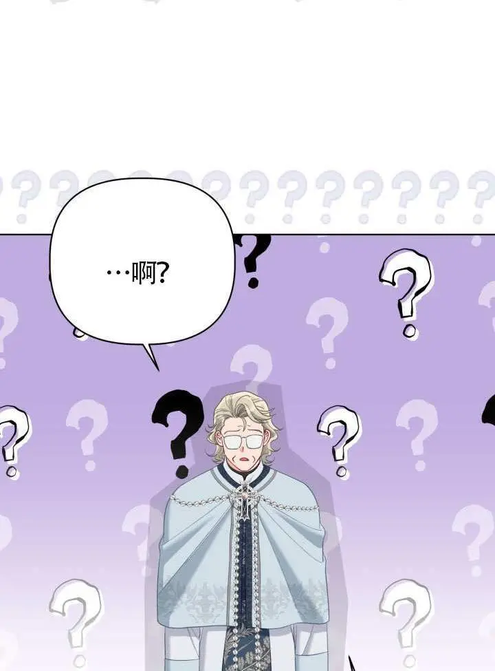 《穿越者的幸运礼》第95话图39