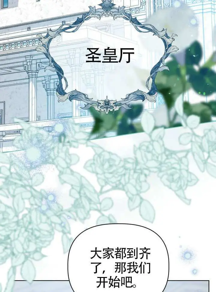 《穿越者的幸运礼》第95话图4