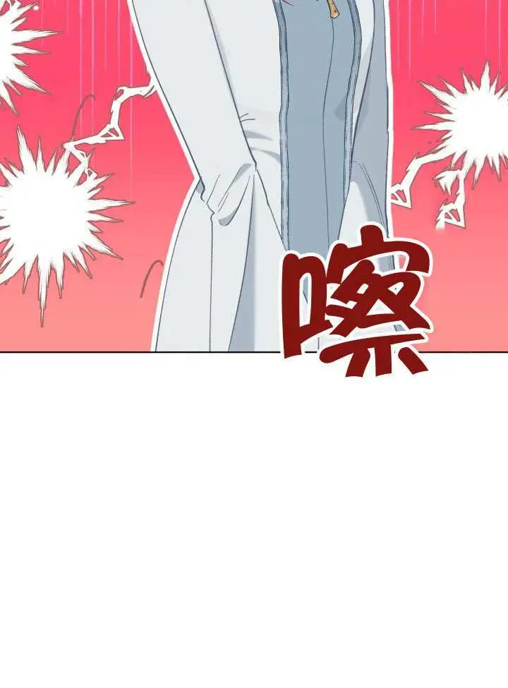 《穿越者的幸运礼》第95话图43