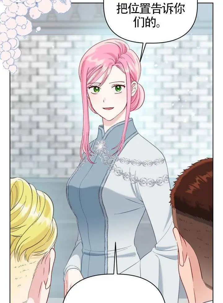 《穿越者的幸运礼》第95话图49
