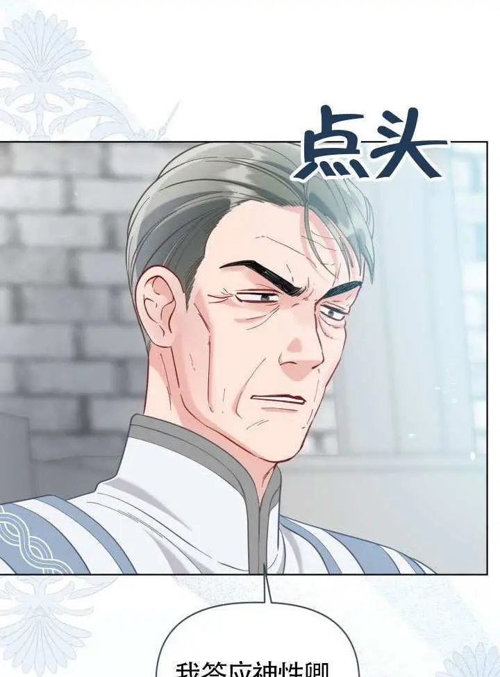 《穿越者的幸运礼》第95话图54