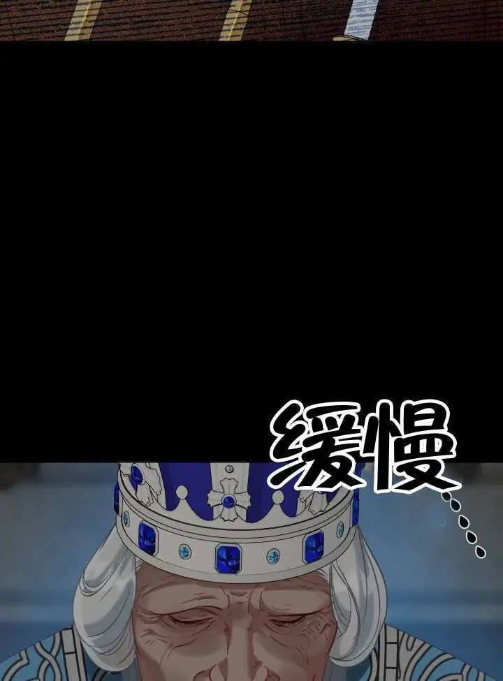 《穿越者的幸运礼》第95话图65