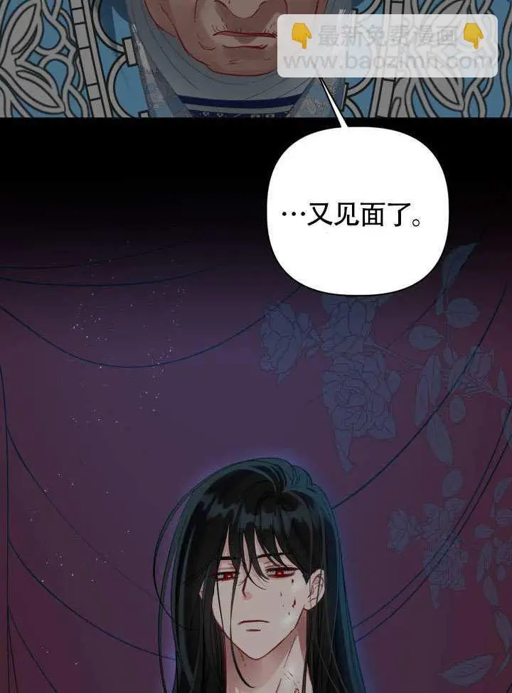 《穿越者的幸运礼》第95话图66