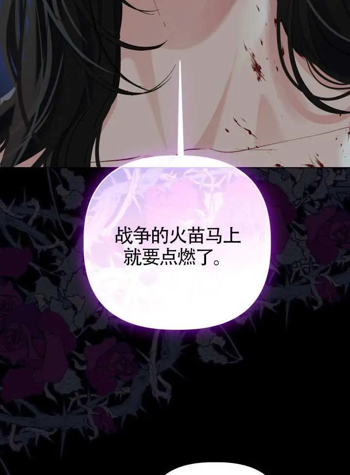 《穿越者的幸运礼》第95话图70