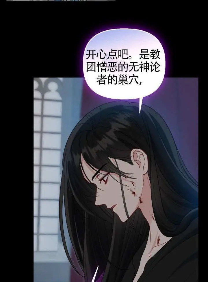 《穿越者的幸运礼》第95话图72