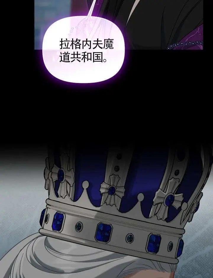 《穿越者的幸运礼》第95话图73