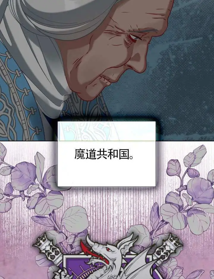 《穿越者的幸运礼》第95话图74