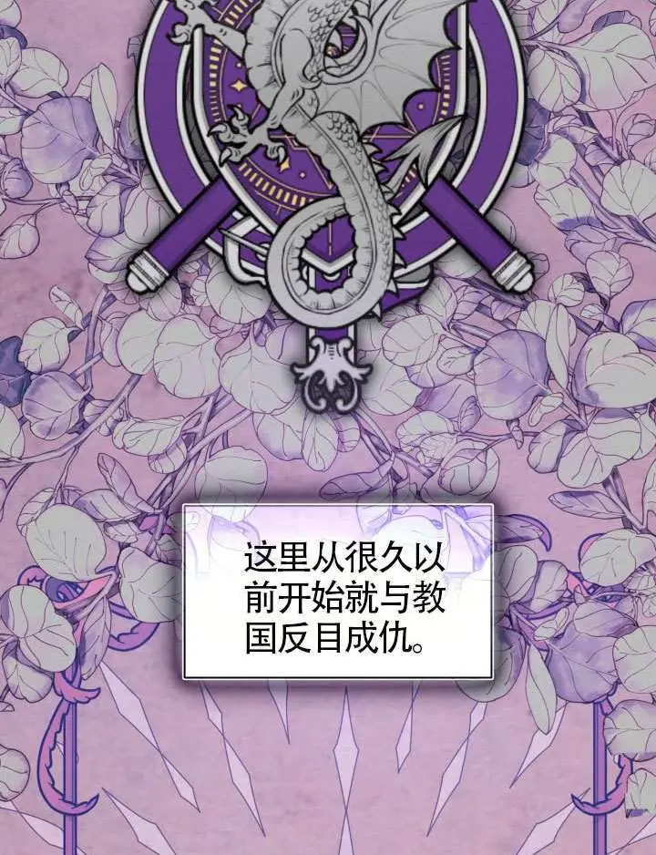《穿越者的幸运礼》第95话图75