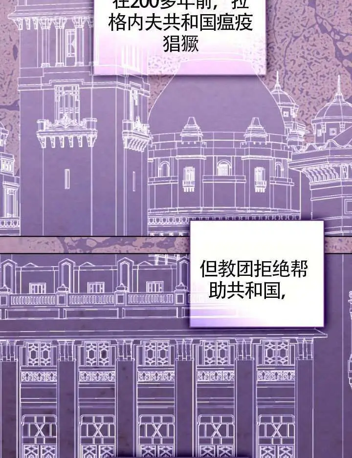 《穿越者的幸运礼》第95话图81