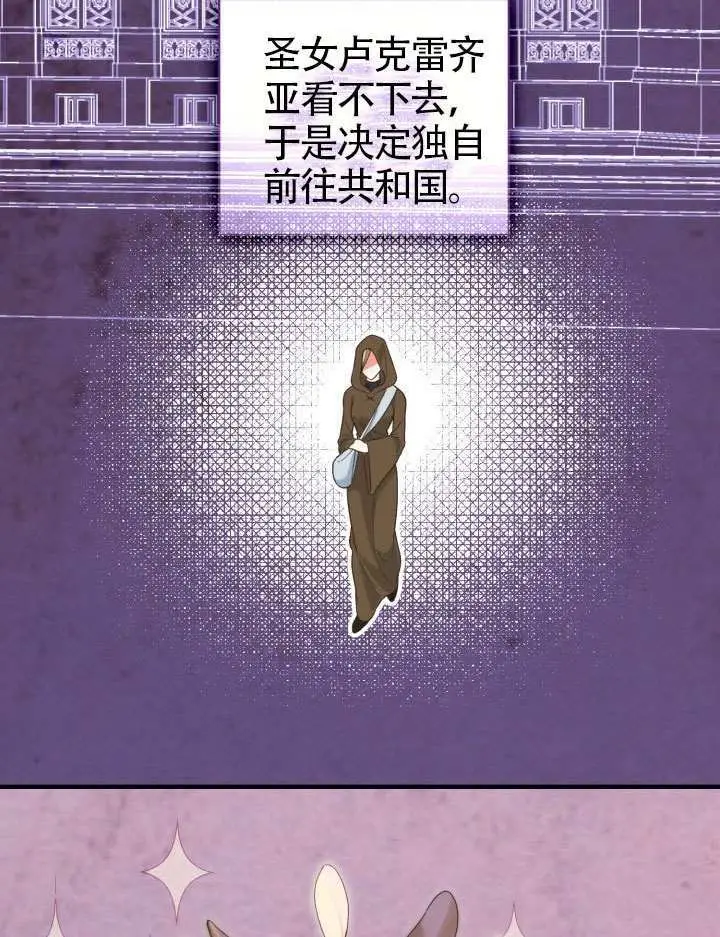 《穿越者的幸运礼》第95话图82